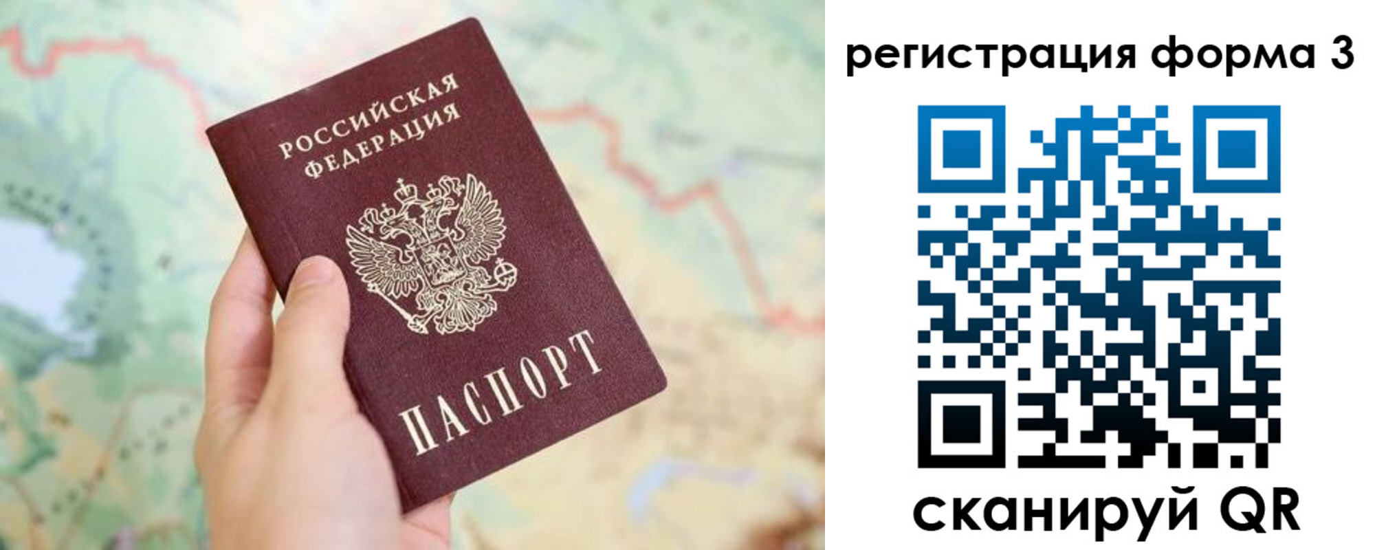 временная регистрация 2025 в Богдановиче