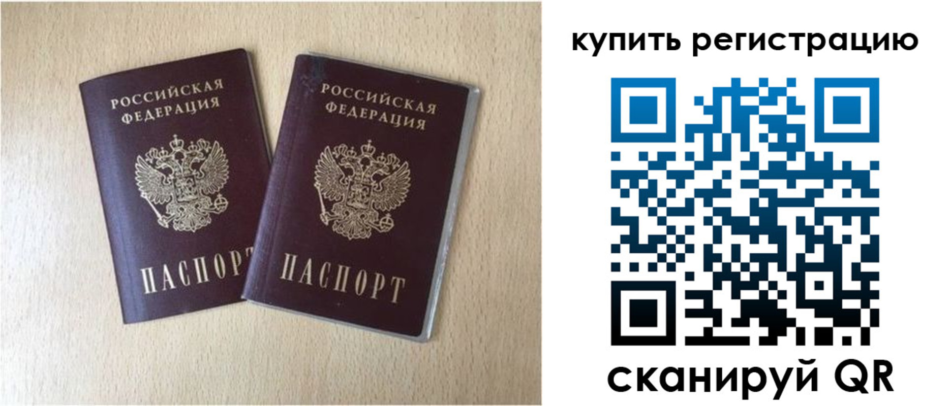 временная регистрация гарантия в Богдановиче