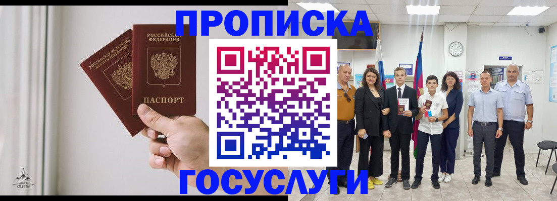 прописка в квартире в Богдановиче