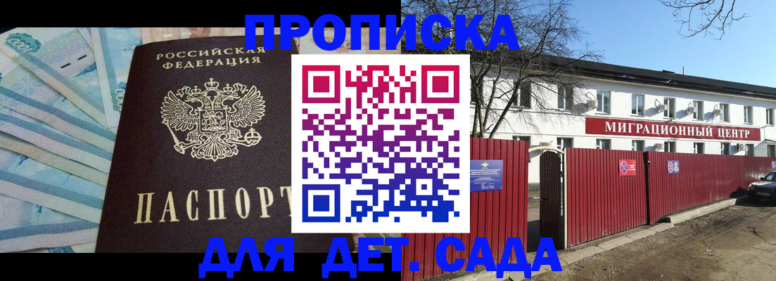 временная регистрация надежно в Богдановиче