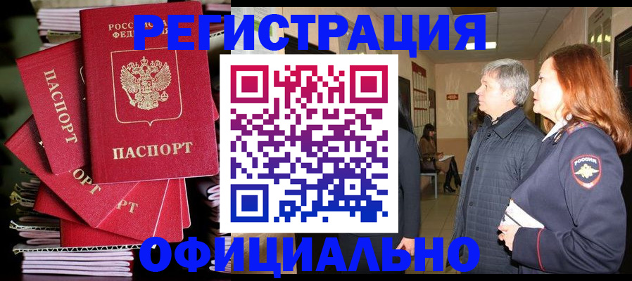 купить прописку в Богдановиче