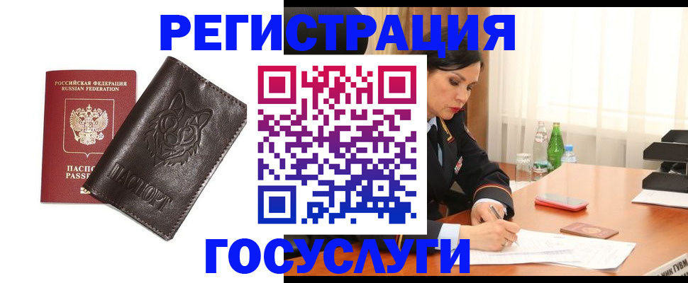 прописка гарантия в Богдановиче